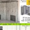 ארון פינתי דגם 321 0232