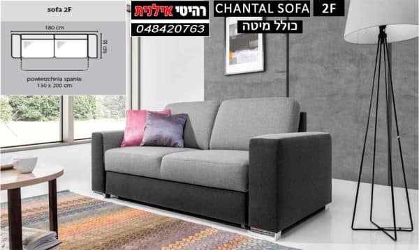 Chantal sofa מיטה