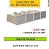 ארבע מגירות אחסנה
