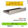 ארגז נגרר 277 1