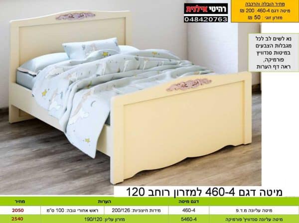 Кровать модель 460-4