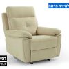כורסת טלוויזיה פרמה