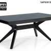 שולחן סנטיאגו בטו כהה