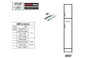 ארון דלת1 0057