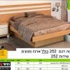 מיטה דגם 252