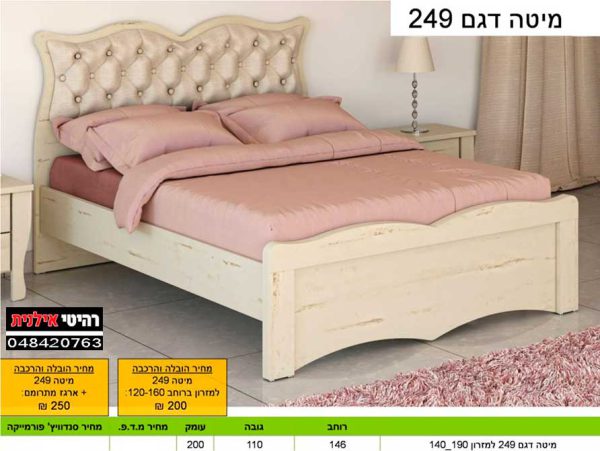 Кровать двуспальная модель 249