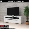 שידה טלוויזיה TULSA 41 רוחב 140 גוון לבן