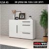 קטמודה לסלון TULSA 45 רוחב 120 גוון לבן