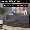 קומודה לסלון HELIO 26 שחור מבריק
