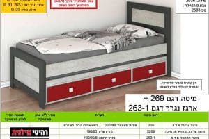 Кровать модель 269 Неггар 263 1