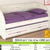 מיטה דגם 280נגרר 306 6