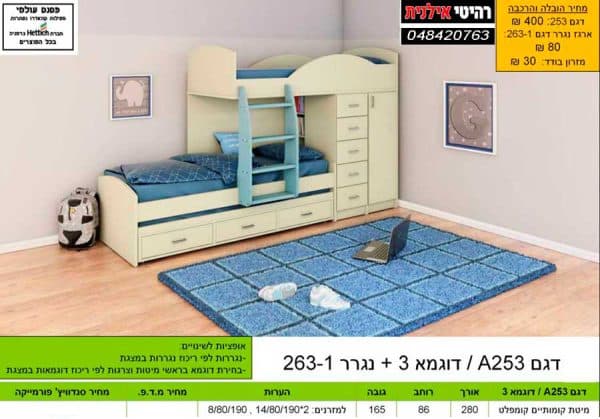 Двухъярусная кровать модель А2533