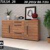 קומודה לסלון   TULSA 26  מורכבת מ-2 חזיתות נפתחות, שמאחוריהן 4 חדרים מרווחים. יתרון נוסף הוא 3 מגירות שיעזרו לארגן תיעוד חשוב או לבוש. מערכת TULSA היא מודולרית, מה שנותן חופש בלתי מוגבל בעיצוב פנים . גוף המערכת עשוי מלוח למינציה איכותי, והחזית עשויה מלוח MDF איכותי. רוחב 180  גובה 86 עומק 39 גרסאות צבע זמינות:   לבן, אלון אחריות על ידי הספק – 12 חדשים זמן אספקה: זמין במלאי  או עד 60-70 ימי עסקים הובלה והרכבה  350ש לפרטים ונציג מכירות:  048420763 בווטס-אפ:   לחץ כאן  0508532763 לקולקציה   מלאה   לחץ כאו הערות * יתכנו שינויים בגוון בין התמונה המוצגת באתר למוצר המוחשי.