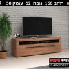 שידה טלוויזיה TULSA 40 רוחב 160 גוון אלון