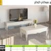 מזנון ושולחן לסלון דגם 550 שקף AAOO 1