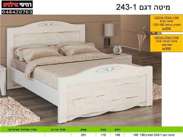 Кровать двуспальная модель 243-1