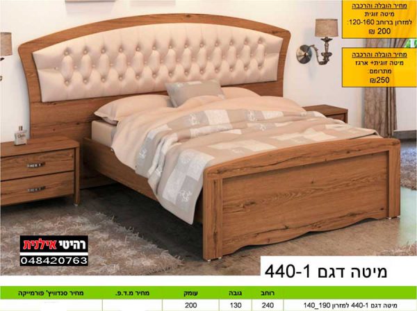 Кровать двуспальная модель 440-1
