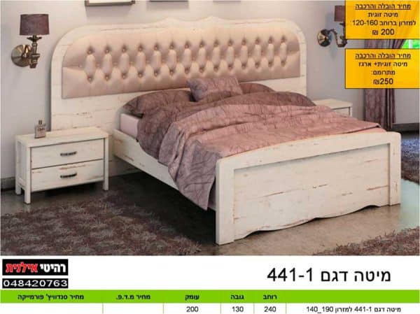 Кровать двуспальная модель 441