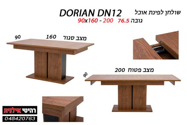 DORIAN DN1201