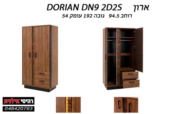 ארון לסלון דגם DORIAN DN9