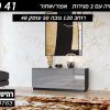 שידה לטוויזיה HELIO 41 אפור/שחור