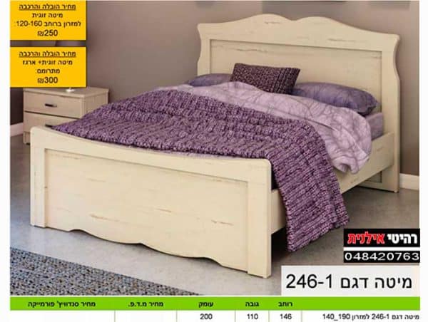 Кровать двуспальная модель 246