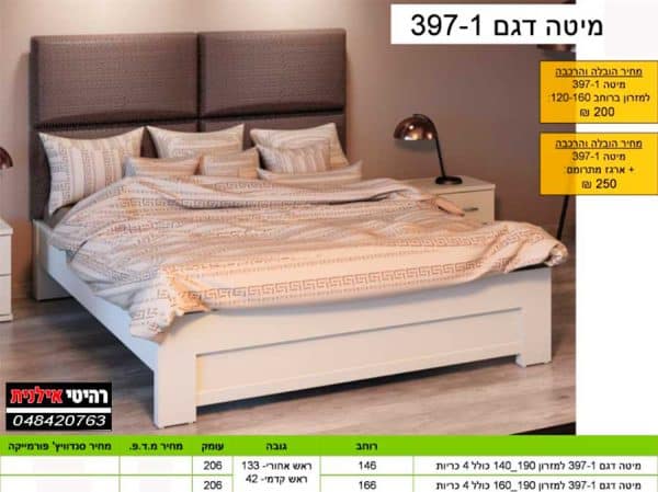 Кровать двуспальная модель 397-1