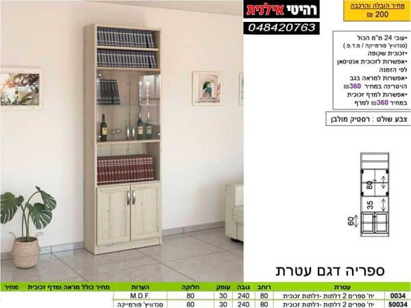 עטרת 0034.jpg