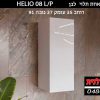 ארון דלת אחת תלוי HELIO 08 L/P - לבן