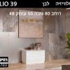HELIO 39 לבן 20