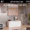 שידה לטלוויזיה HELIO 41 לבן