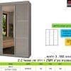 ארון הזזה 180 3 דלתות ZMR.jpgZ 2