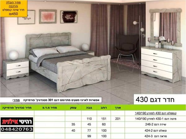 Полная модель спальни 430.jpg+