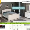 חדר דגם 433 1
