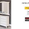 טואלט עם מראה דגם 433