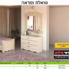 טואלט עם מראה דגם מיקה