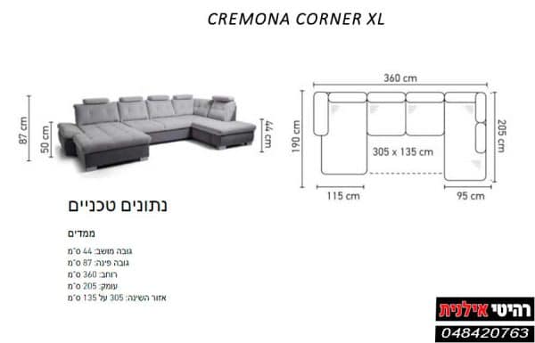 Cremona corner XL 202204