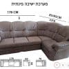 סלון פינתי DUBAI 261/161