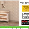 שידה לחדר שינה דגם ארד