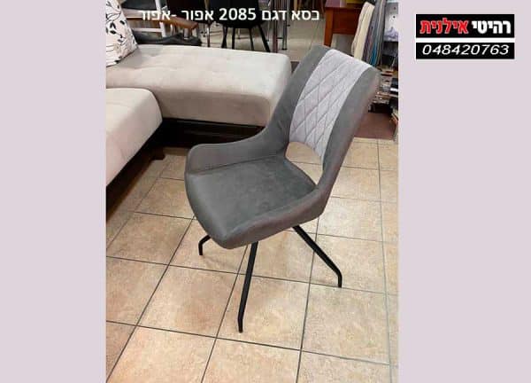 כסא דגם 2085 אפור אפור 1