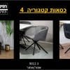 כסאות קטגוריה 41