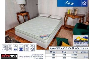 מזרון פאזל 2025