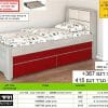 מיטה 367נגר 415