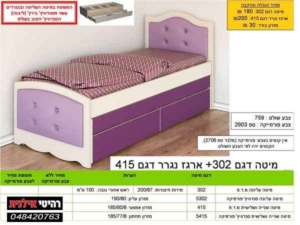 Кровать модель 302 прицеп 415