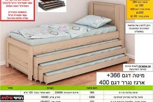 Кровать модель 366 прицеп 400