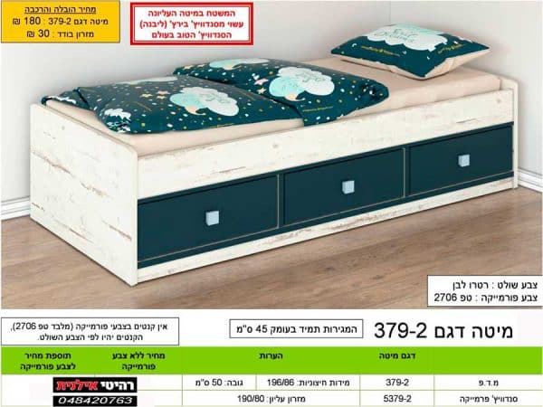 Кровать модель 379 2