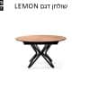 LEMON 02