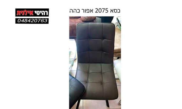 כסא דגם 2075 ROYA אפור כהה — копия