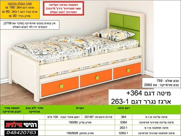 Кровать модель 364 прицеп 263 1