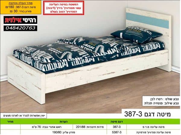 Кровать модель 387 3